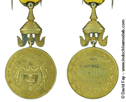 Medal of Sisowath 1 Compare