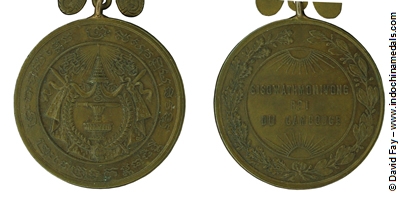 Medal of Sisowath Monivong Compare