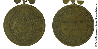 Medal of Sisowath Monivong Compare