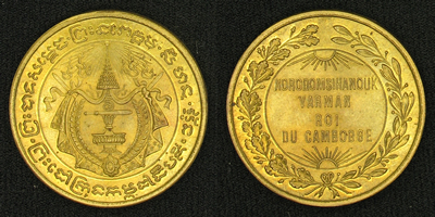 Medal of Norodom Sihanouk Compare