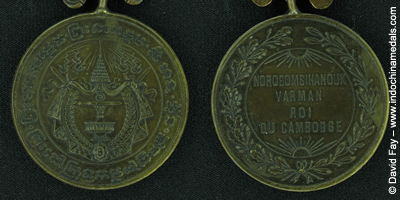 Medal of Norodom Sihanouk Compare