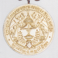 Medal of Norodom Sihanouk Compare