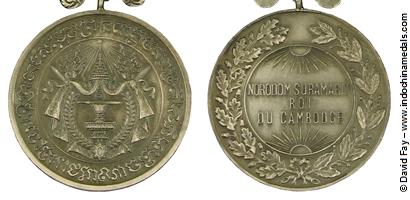 Medal of Norodom Suramarit Compare