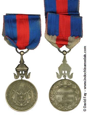 Medal of Norodom Suramarit