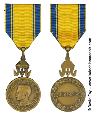 Anussara Medal of Royal Remembrance - Bronze