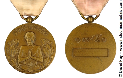 Khemar Patekar Medal of Cambodian Recognition - Bronze