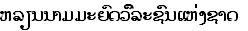 Lao text gif