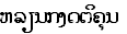 Lao text gif