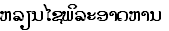 Lao text gif