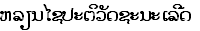 Lao text gif