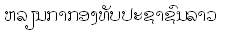 Lao text gif