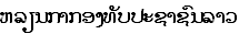 Lao text gif