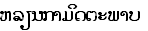 Lao text gif