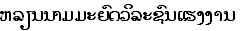 Lao text gif