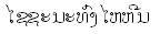 Lao text gif