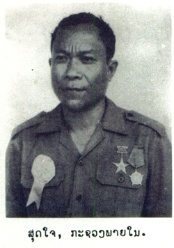 Hero of Lao PDR recipient picture