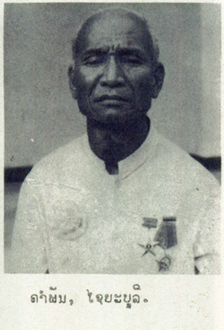 Hero of Lao PDR recipient picture