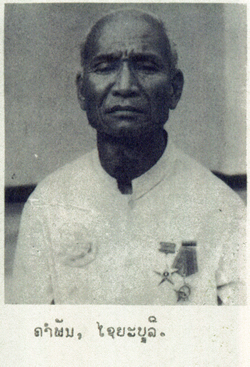 Hero of Lao PDR recipient picture