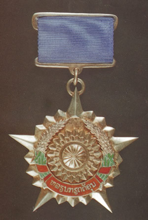 Medal of Honor Picture