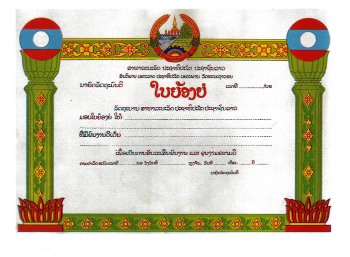 medals_governments_congratulatory_certificate_web.jpg