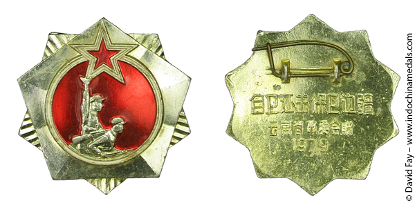 unk Medal