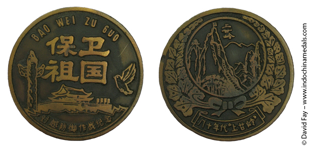 unk Medal