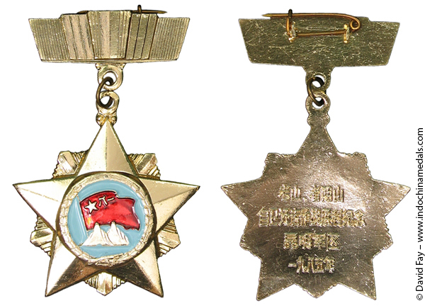 unk Medal